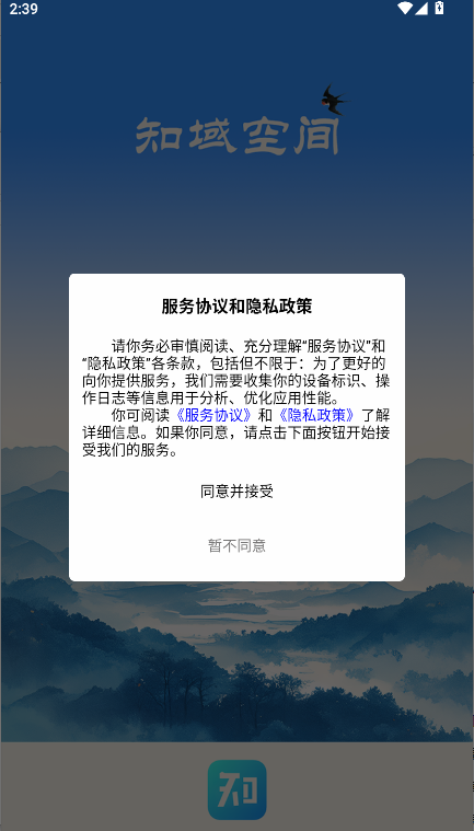 知域空间app