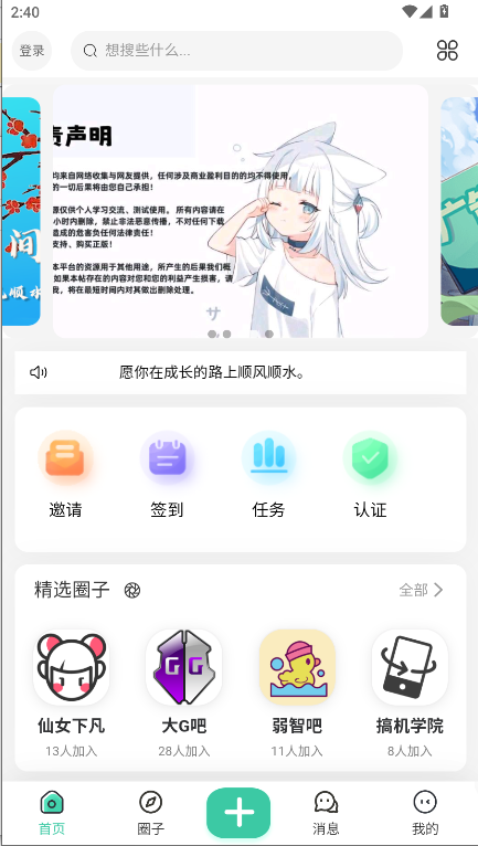 知域空间app