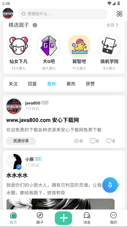 知域空间app