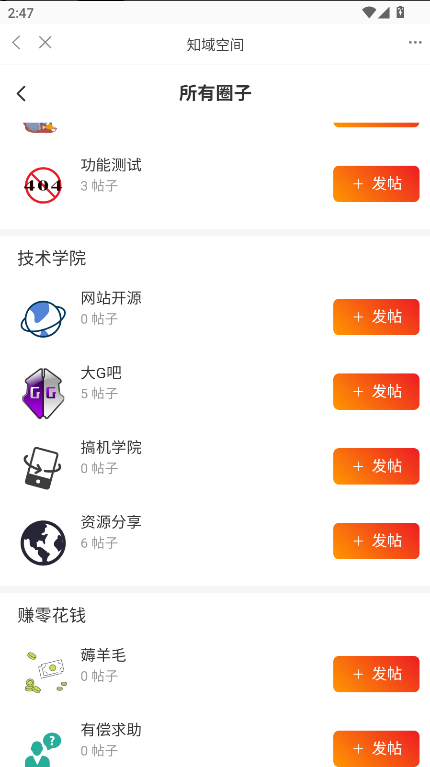 知域空间app