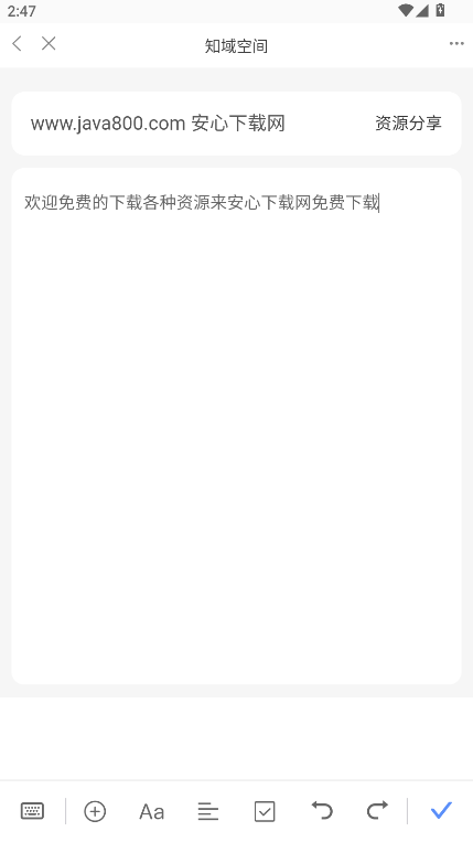 知域空间app