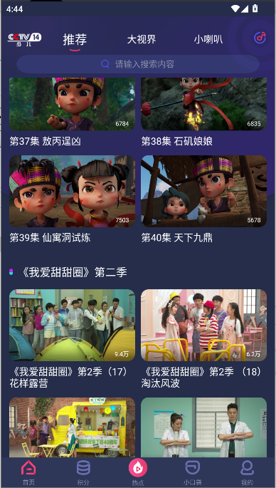 央视少儿APP最新版本下载2025