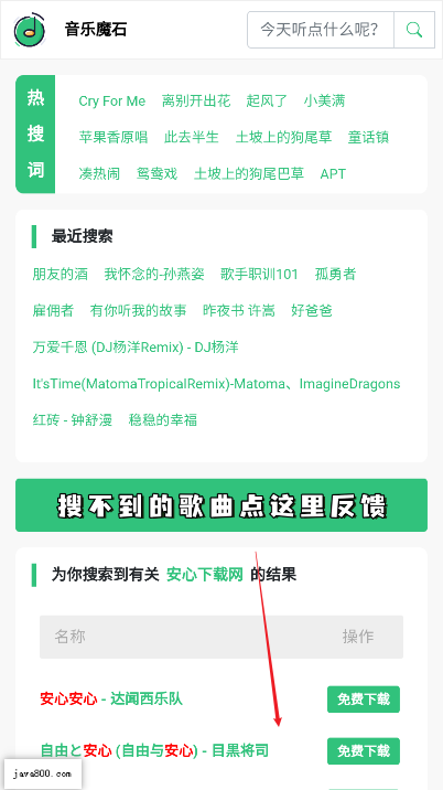 音乐魔石app下载2025最新版