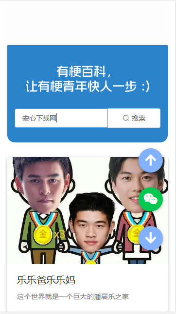 有梗百科手机版
