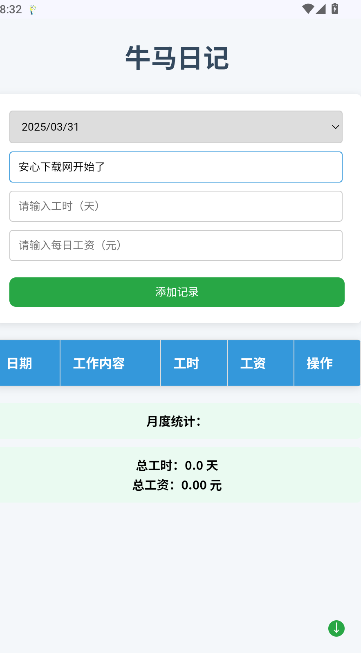 艾音壁纸工具APP最新版