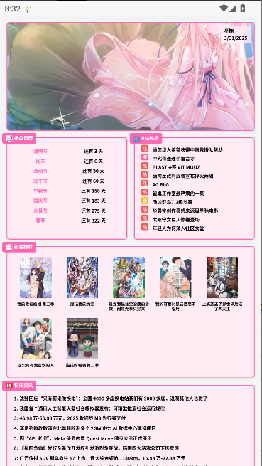 艾音壁纸工具APP最新版
