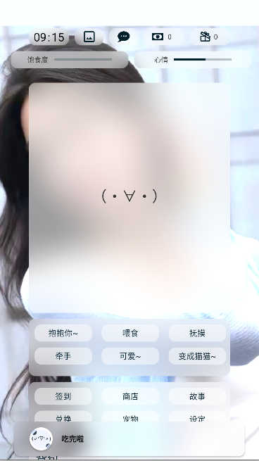 养只颜文字游戏手机版
