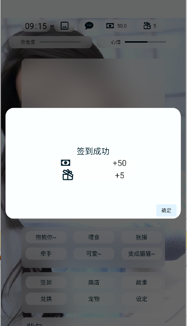 养只颜文字游戏手机版