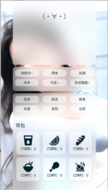 养只颜文字游戏手机版