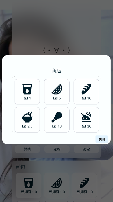 养只颜文字游戏手机版