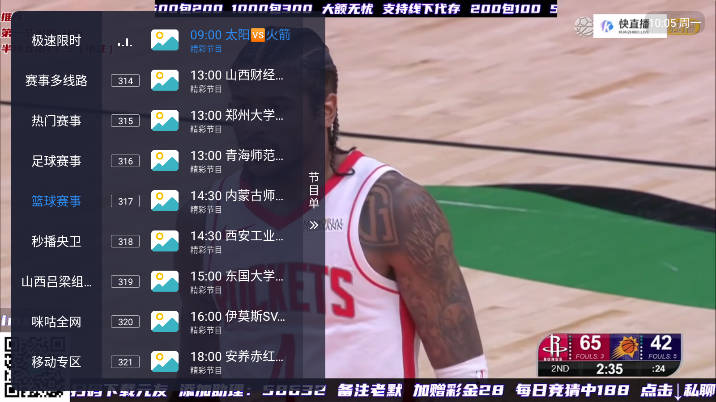 飞蓝电视tv安装包下载2025最新版