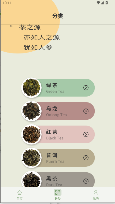 茶艺大师下载APP