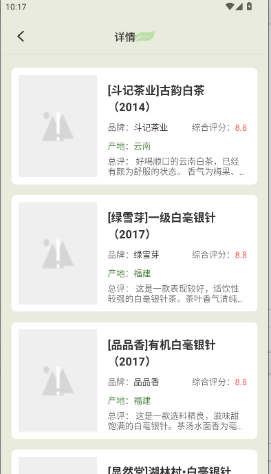 茶艺大师下载APP
