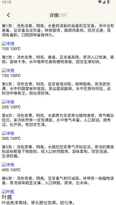 茶艺大师下载APP