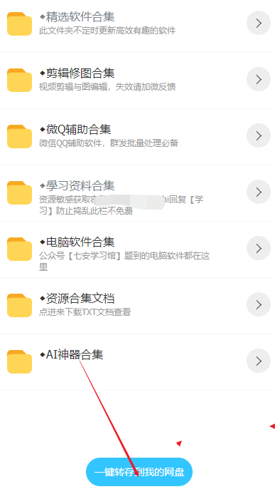 七安软件库app最新版