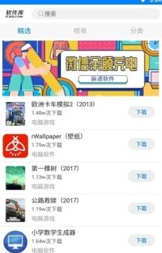 七安软件库app最新版