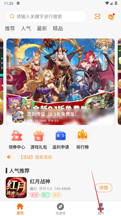 234手游助手盒子下载2025最新版