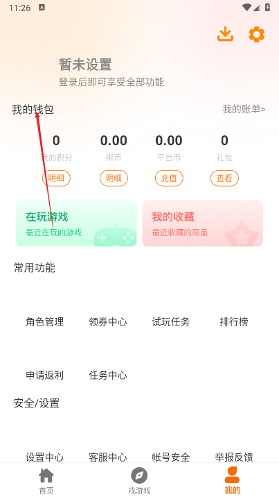 234手游助手盒子下载2025最新版