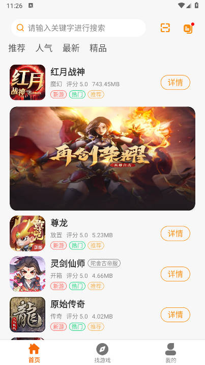 234手游助手盒子下载2025最新版