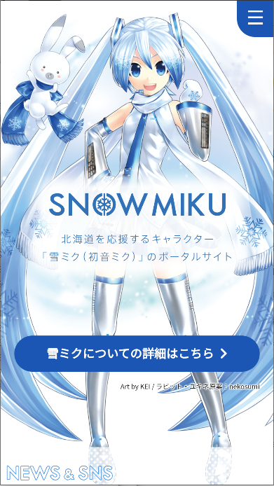 Snow Miku雪米库app