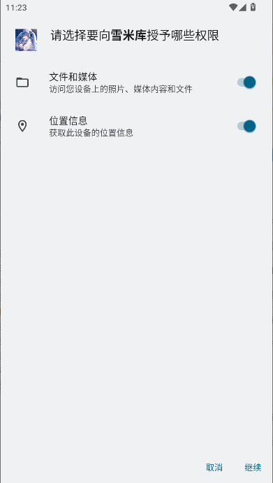 Snow Miku雪米库app