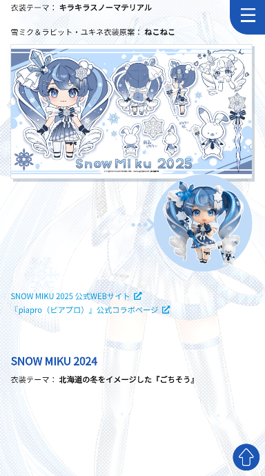 Snow Miku雪米库app