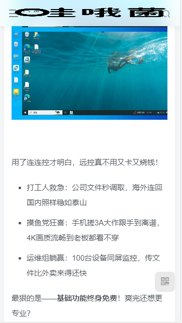 哇哦菌软件库APP