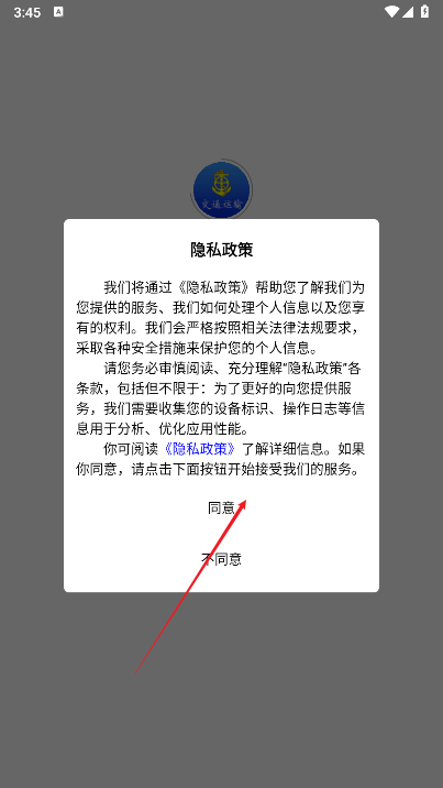 捷交通app官方版
