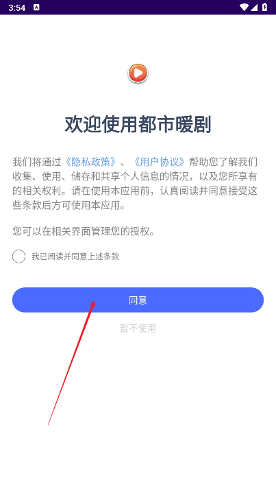 都市暖剧短剧软件