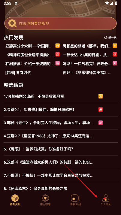 都市暖剧短剧软件
