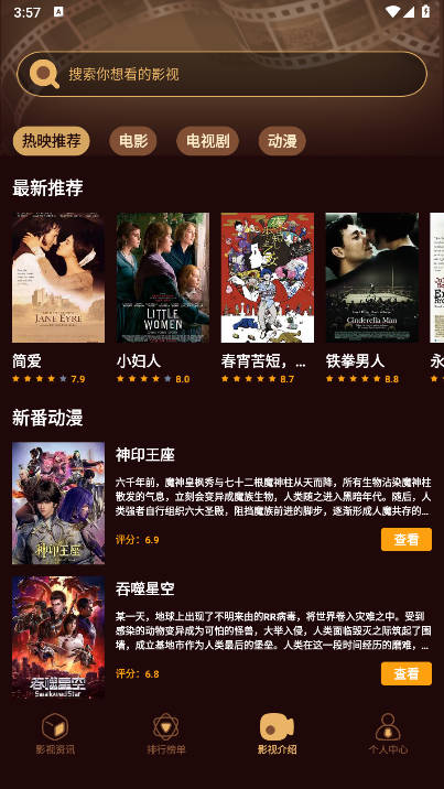 都市暖剧短剧软件