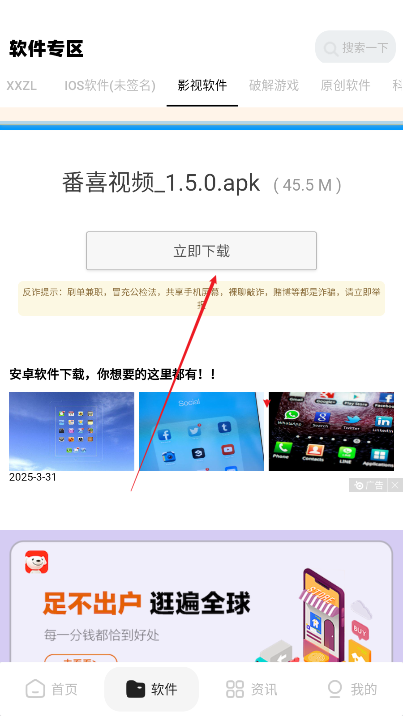 xy幸运软件库4.5版本下载最新版本