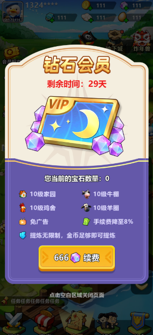 奇境庄园手机版下载2025最新版
