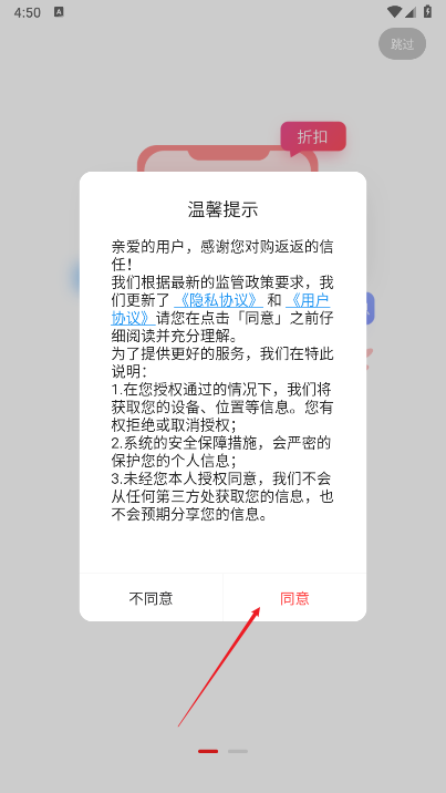 购返返app最新版