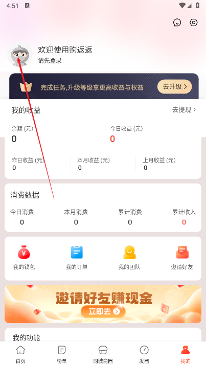 购返返app最新版