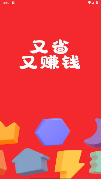 购返返app最新版