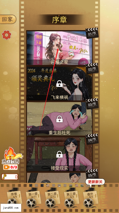 我要变最强免广告版小游戏