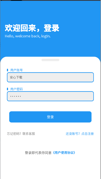 道恩软件仓手机客户端