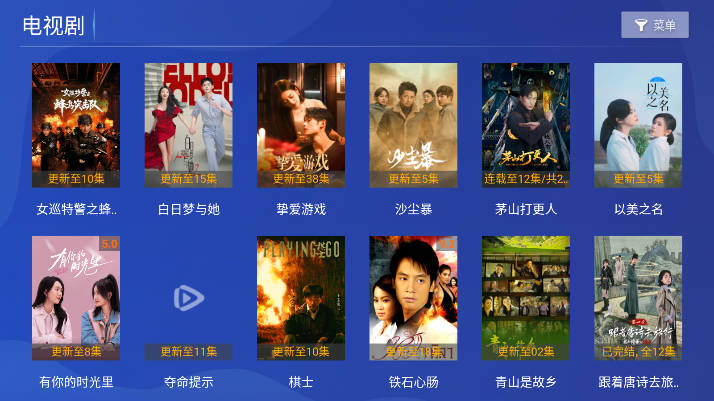晚风影院tv盒子软件最新版