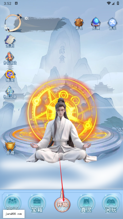 无双仙途首码游戏