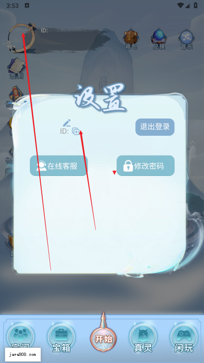 无双仙途首码游戏