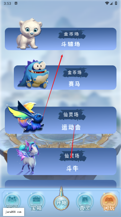 无双仙途首码游戏