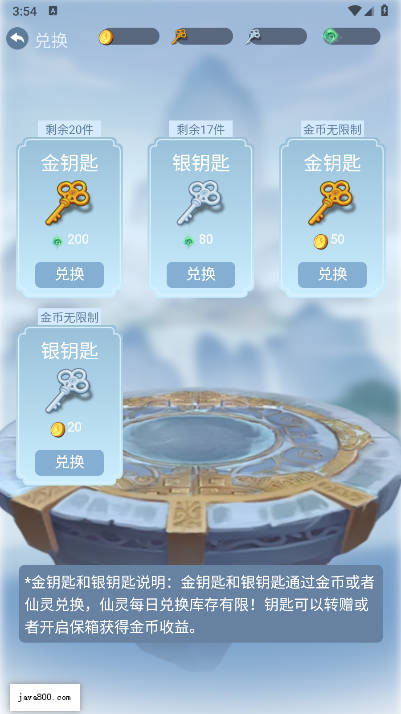 无双仙途首码游戏