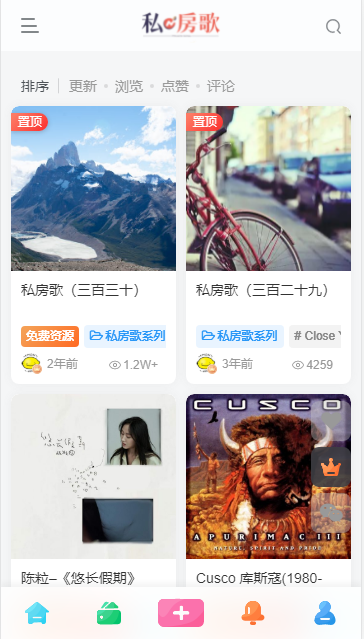 私房歌软件APP
