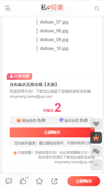 私房歌软件APP