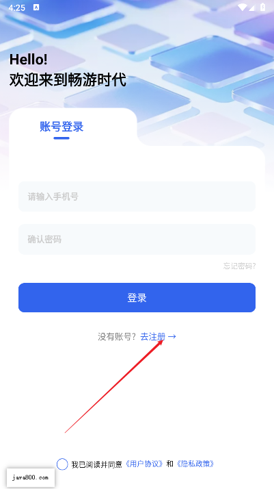 畅游时代app安卓版