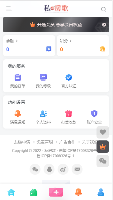 私房歌软件APP