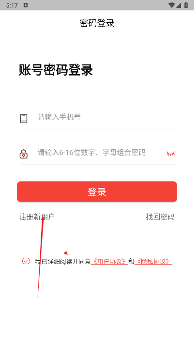 天禾共享app最新版