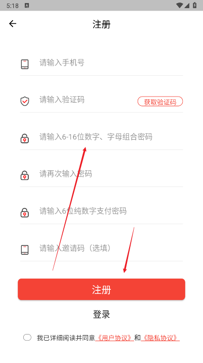 天禾共享app最新版