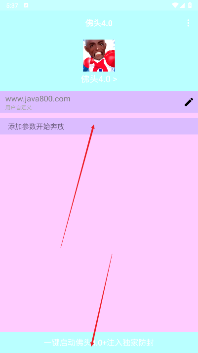 佛头4.0弱网工具